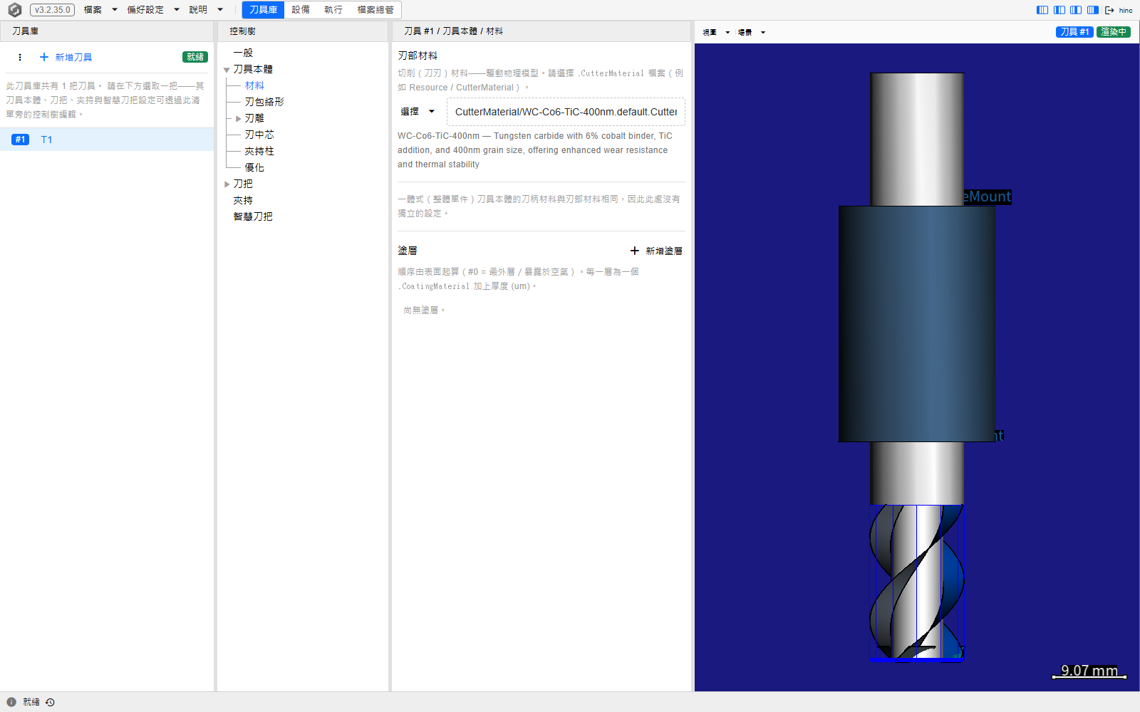 刀具庫選取了 T1 的刀具本體 › 材料:刃部材料那一列寫著 CutterMaterial/WC-Co6-TiC-400nm.default.CutterMaterial,在欄位邊緣被截斷,下方是該等級的名稱與說明,接著是「一體式刀具的刀柄材料與刃部材料相同」的說明,以及空的塗層清單